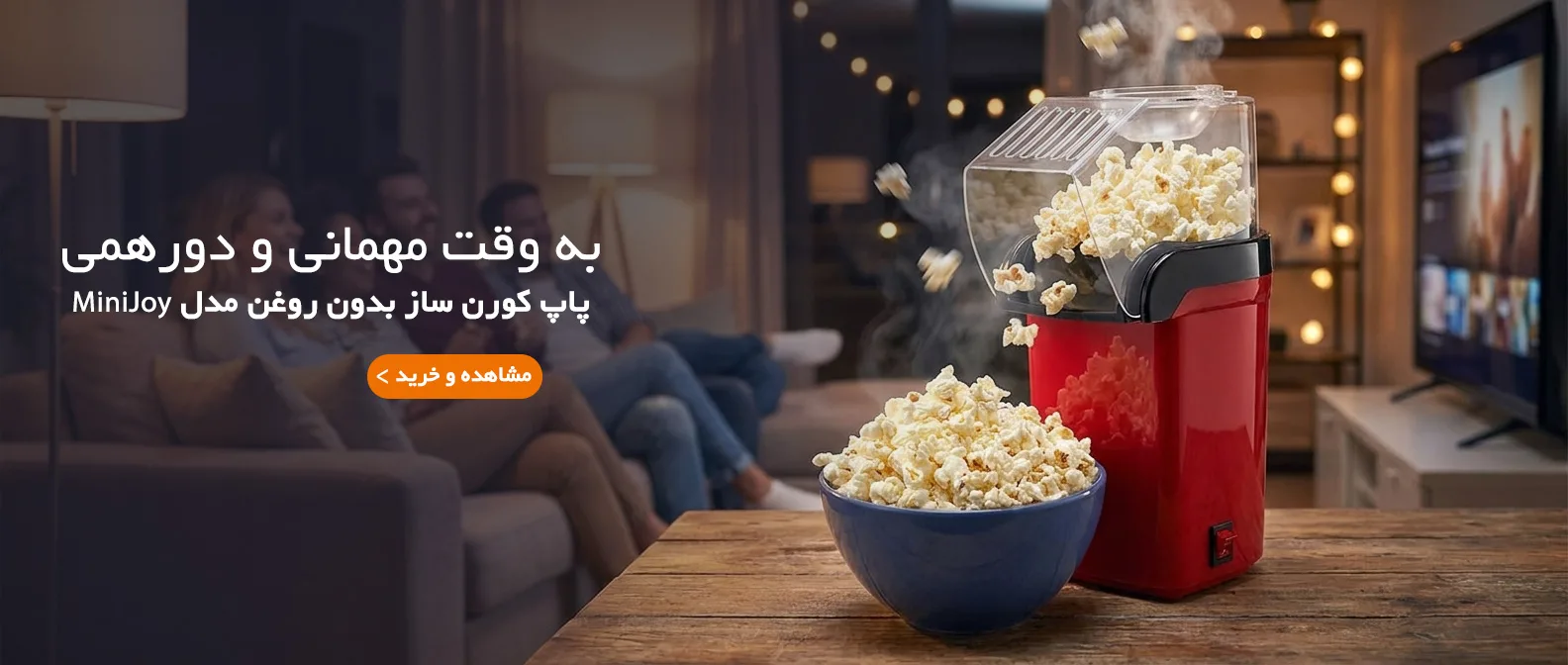 فروشگاه - بنر 3